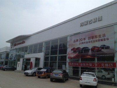 【圖】店鋪圖片_內蒙古紫維東龍汽車銷售_車商匯_汽車之家