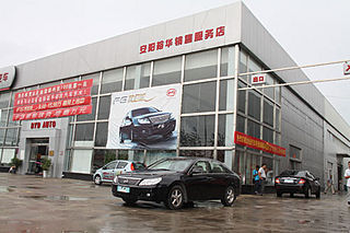 【公司介紹-比亞迪汽車安陽裕華銷售服務店】-網上車市