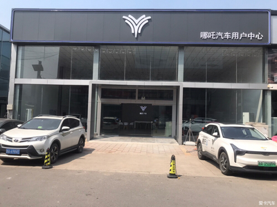 哪吒汽車濟南4s店正式營業
