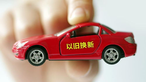 首批汽車以舊換新補貼到賬 政企聯合多重補貼,無錫汽車銷售形勢向好