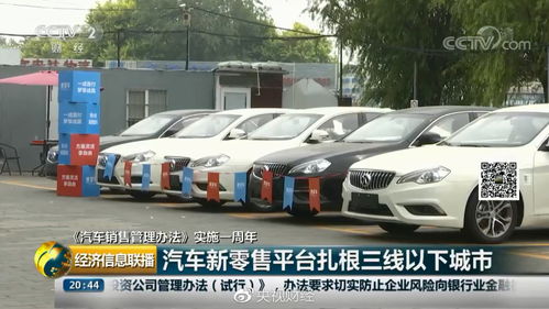 授權打破 渠道開放 汽車新零售快速扎根三線以下城市