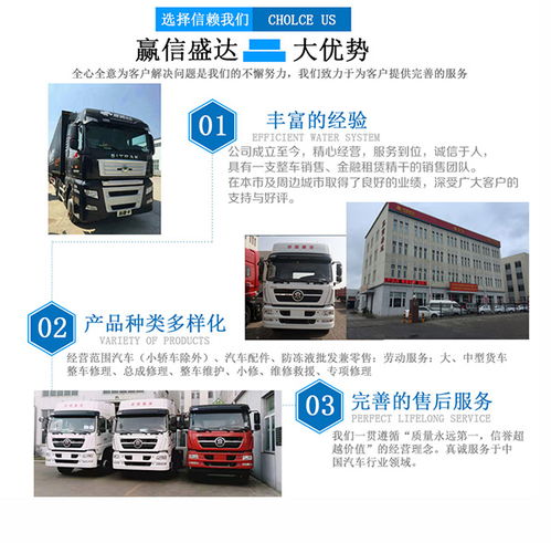 贏信盛達汽車銷售服務 天津重汽汕德卡維修站 天津重汽汕德卡