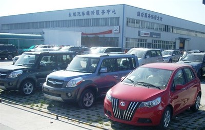 【浪漫情人節 五洲長城汽車邀您共度新春_保定五洲汽車新聞】-汽車之家