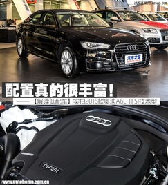 奧迪a6l裸車最高優惠20萬a6l圖片及配置油耗多少